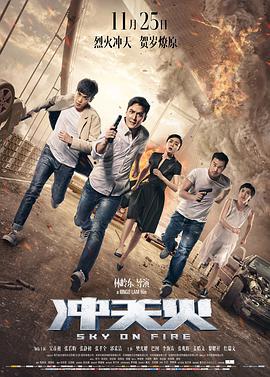 《肉体高速公路》
